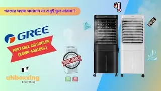 Portable Air Cooler Unboxing | GREE | Portable AC | Water Cooler | Best Air Cooler in Bangladesh
