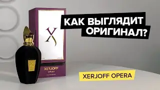 Xerjoff Opera | Как выглядит оригинал?