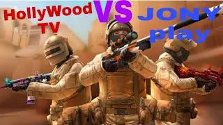 Биитва 1 vs 1 JONY play vs Hollywood TV (Standoff 2)
