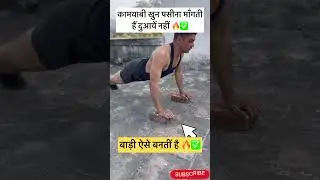 Chest Shape Kaise Banaye 💪 | Full Body Workout | Try Shape 🔥#fullbodyworkout #shorts #shortsfeed