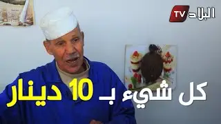 عمي 
