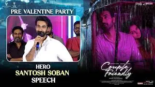 Hero Santosh Soban Speech at Couple Friendly Pre Valentine Party | Shreyas Media