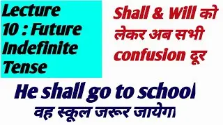 Lecture 10 : Future Indefinite Tense, English Grammar/concept के साथ/Detailed explanation.