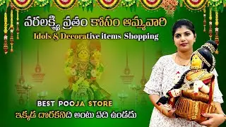 Varalakshmi Vratham Decorations | Telugu Pooja Setup & Traditions
