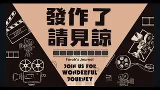 辦公室有愛裝忙的
