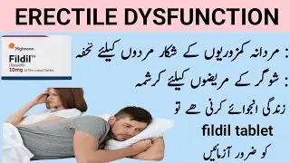 Fildil tablet | Tadalafil tablet | erectile dysfunction treatment | benefit dosage side effects |