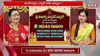 Sri Sowbhagya Marriage Bureau | Best Marriage Bureau in Telugu States |  @brknews. ​