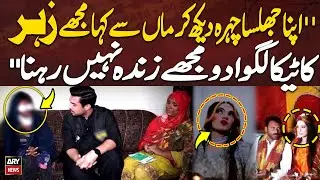 Apna Jhulsa Chehra Dekh Kar Maa se Kaha Mujhe Zehr Ka Teka Lagwado Mujhe Zinda Nahi Rehna