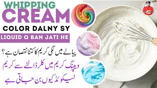whipping cream color mixing| whipping cream banane ka tarika| whipping cream icing for cake at home
