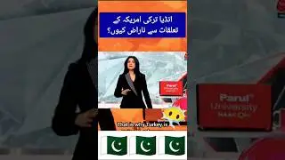 Pak Turkey Relationship, Indian Media..