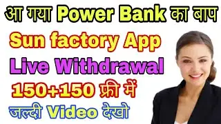 Sun factory app | Sun factory app full details