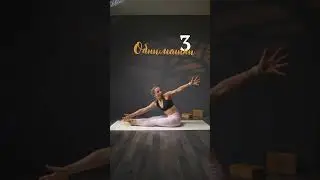 Эффективная растяжка