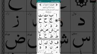 Noorani Qaida Lesson 1 S S Islamic Teacher Official