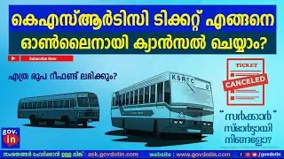 how to cancel ksrtc ticket online & get cancellation refund Malayalam കെഎസ്ആർടിസി ടിക്കറ്റ് ക്യാൻസൽ