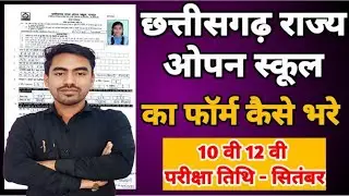 CG Open School 10th 12th Admission Form 2025 - 2026 | Chhattisgarh Open School Application Date C...