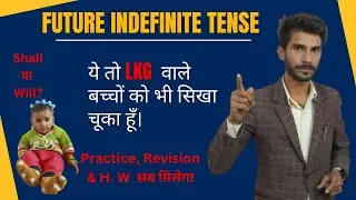 Future Indefinite Tense  | Shall or Will | By Neel  Sir | English Charcha | 82192 43997
