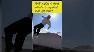 පිරිමි වැඩිකල් ජීවත් වෙන්නේ නැත්තේ ඇයි දන්නවද? 😱🥶😮 #shorts #respect #reaction #viral #sinhala