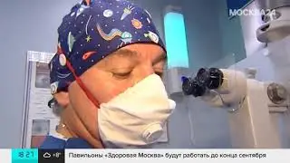 Глазной банк 