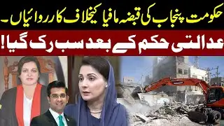 Punjab Government Crackdown Against 