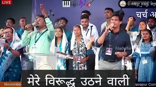 Mere Virudh Uthne Vali Har Chal Ko Bhalay Me Badlega Vo||मेरे विरूद्ध उठने वाली||New Jesus Song||