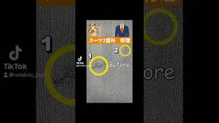 捨てる前に見てほしい👀スーツ補修🧵