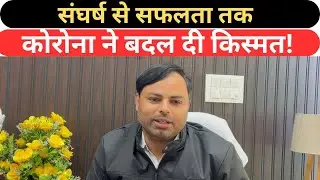1500 रुपए महीना कमाने वाला युवक बना “हिस्ट्री गुरु” | सौरभ व्यास की प्रेरक कहानी