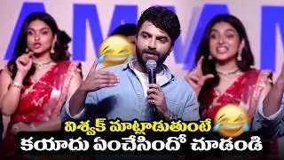 Vishwak Sen Superb Speech  Kayadu Funny Reaction At Funky Movie Pre Release Event || Bullet Raj