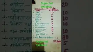 super tet syllabus #youtube shorts#trending short #educational  shorts#short# short videos