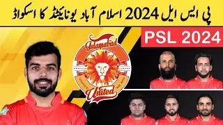 Islamabad United squad for PSL 2024 | Pakistan Super League 2024 | Islamabad United Squad PSL 2024