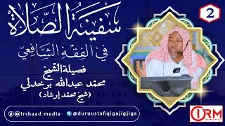 C-2aad | kitaabka | safiinatu salaah || sheekh maxamed irshaad