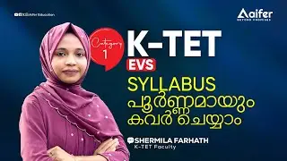 CATEGORY 1 EVS SYLLABUS  പൂർണ്ണമായും കവർ ചെയ്യാം | K-TET |Aifer Education