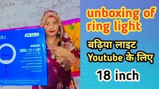 🔥18 Inch Ring Light 2025 | Unboxing + Full Setup | Best Ring Light Review #viralvideo #youtubeindia