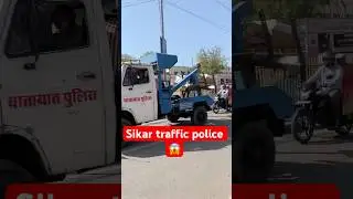 Sikar traffic police 😱😱 #daily #minivlog #minovlog #vlog #minovlogs #automobile #mininvlog