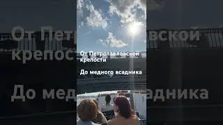 Нева. Санкт-Петербург водное такси #катер#путешествия #russia #sanktpetersburg