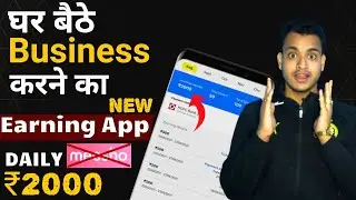 Batter Than Meesho App | Online Business Karne Ka - New Earning App |  | Best Earning App