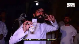 هوسات المهوال حسين ابو حمرة الساعدي عن الدولار قصف / المصور حسن باسم للحجز 07738107591