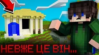 ЗАБУТИЙ РАЙ у Minecraft – ШОКУЮЧІ ФАКТИ про НЕБЕСНИЙ СВІТ!
