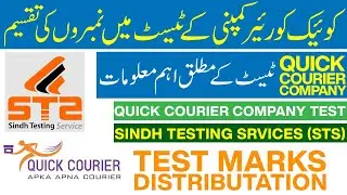 Quick Courier Jobs 2021 Test Pattern | Sindh Testing Service (STS) Test Pattern | Urdu Tutorials