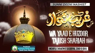 🛑 LIVE | 7vi SHAB YAAD E TAJUSHSHARIAH | KHATM E QADRIYA 27/12/2025