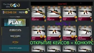ИГРАЕМ CASE HERO SIMULATOR | ЧАСТЬ 2