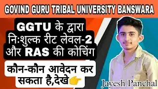 Ggtu Free RAS and Reet Level-2 Coaching | Registration For Free Coaching Course | today news