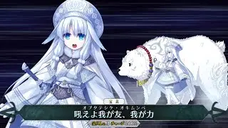 FGO[JP] - Sitonai [3rd Ascension] All NP Voice lines