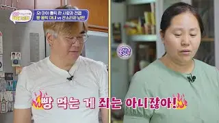 빵 먹는 게 죄는 아니잖아! 남편에게 혼날까 봐 빵 숨기는 '빵 홀릭' 아내🥐🍰 | 오! 마이 홀릭 2회 | JTBC 241022 방송