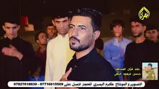 مهوال يكل للعريس انه مقصر وياك بس اعذرني ولاني الضيم مهاويل البصره افراح الشيخ فرهود البطي