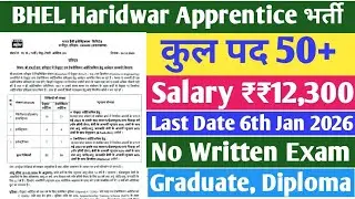 #BHEL Haridwar Apprentice Recruitment 2025 | BHEL Recruitment 2025  #diplomajobs #engineeringjobs 