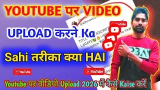 YOUTUBE PAR VIDEO UPLOAD KA SAHI TARIKA KYA HAI 🔥🤑।।यूट्यूब पर वीडियो कैसे बनाएं।How To Upload Video