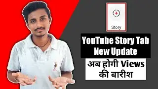Youtube Story Tab New Update 2020 | अब होगी  Views की बारीश 🔥🔥 | New Update