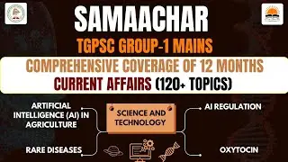 Science and Tech | Samachar  Comprehensive Coverage of 12 months Current Affairs |
