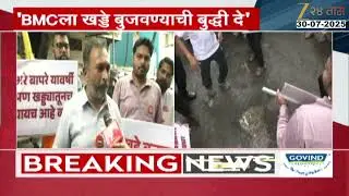 Mumbai MNS Activist Protest In Vikraoli For Poor Road Conditions