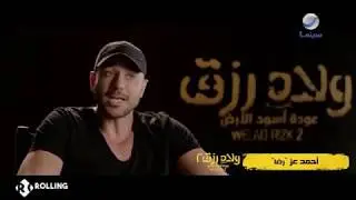 Rolling -  نجوم 